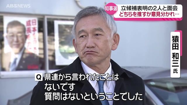 ABS秋田放送