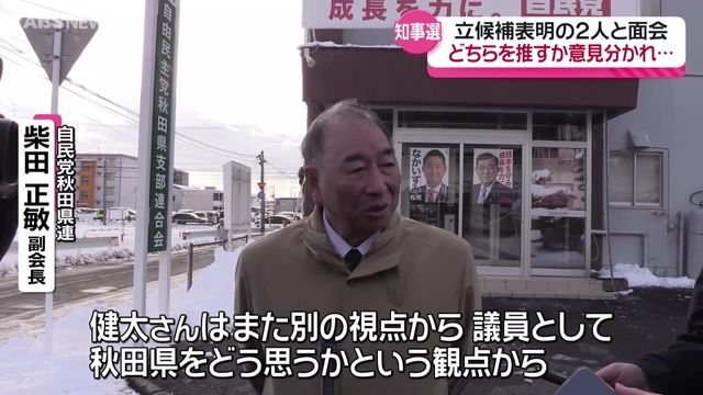 ABS秋田放送