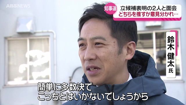 ABS秋田放送