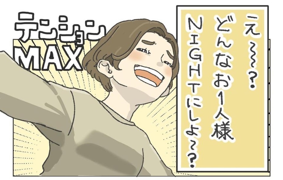 マンガ「おひとり様ナイトをフィーバーした話」のカット（しいこさん提供）