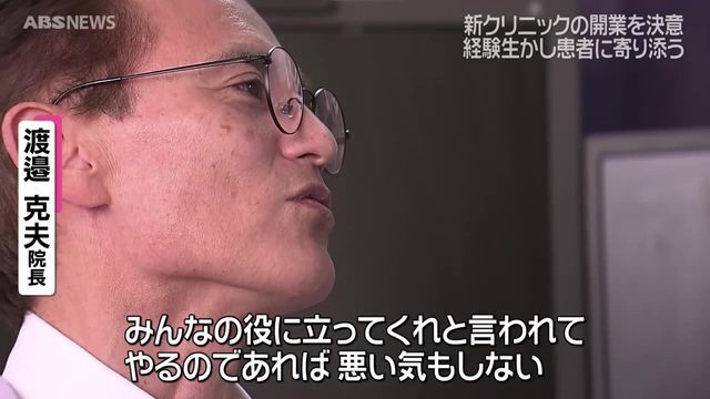 ABS秋田放送