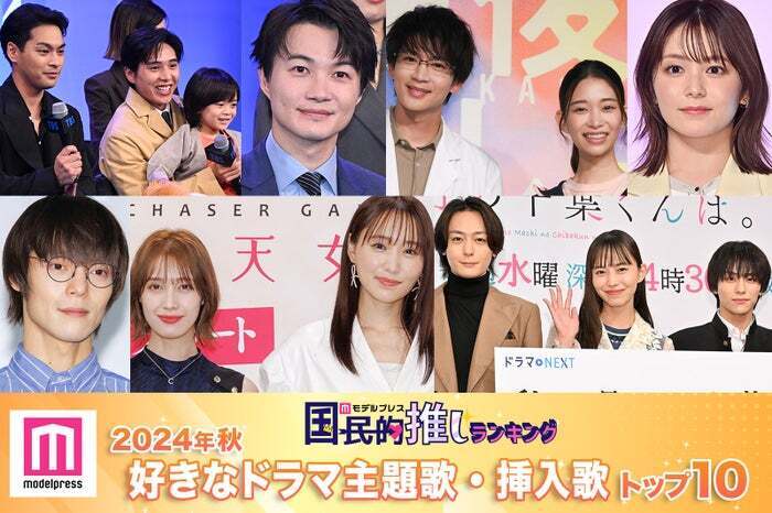 （上段左から）柳楽優弥＆坂東龍汰＆佐藤大空、神木隆之介、松下洸平＆森川葵、久間田琳加（下段左から）窪田正孝、中村ゆりか＆菅井友香、犬飼貴丈＆井桁弘恵＆山下幸輝