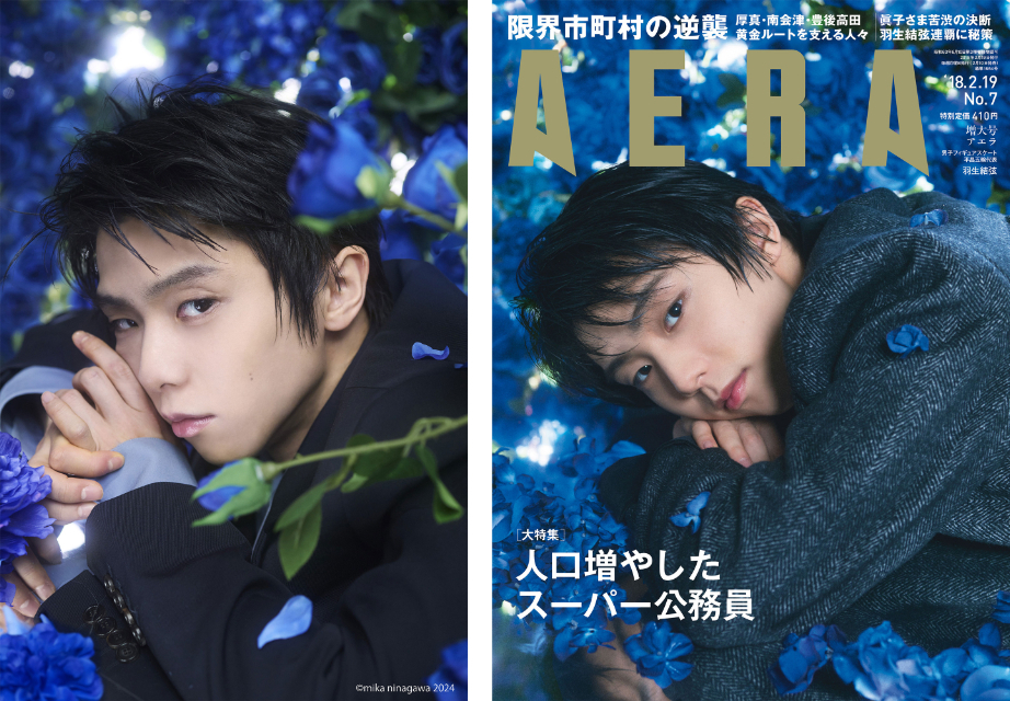 『羽生結弦写真集　Tai』（AERA特別編集／スペシャルBOX入り）