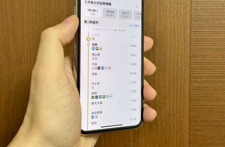 電車やバスの乗り換え検索にも便利なiOS「マップ」