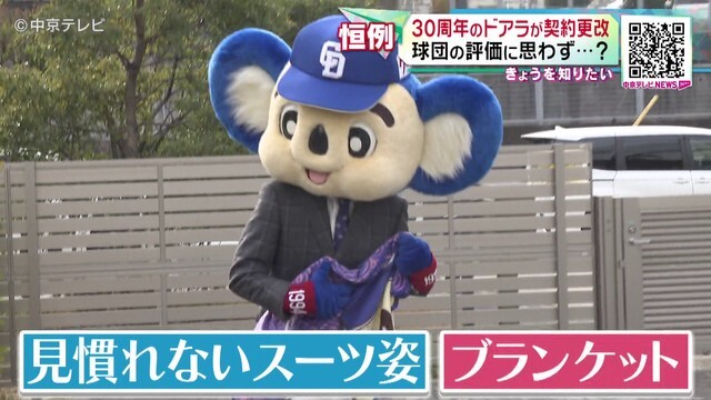 中京テレビNEWS