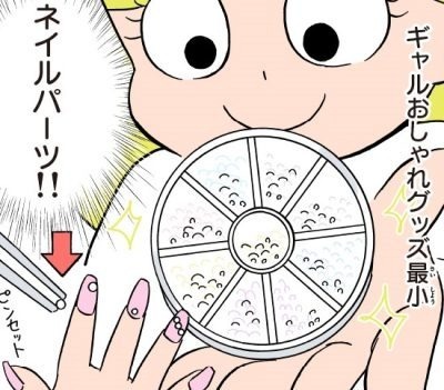 元ギャルの漫画家によるママライフ