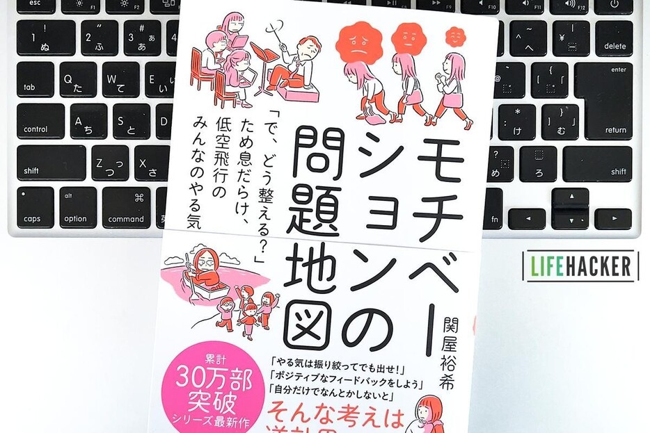 【毎日書評】やる気が長続きしない…問題の解決策は「セルフ・コンパッション」にあり