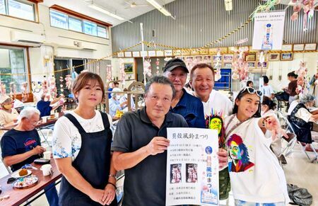 貝殻風鈴まつりへの来場を呼びかける宇根良克区長（手前左から２人目）ら＝１１月１０日、谷茶区公民館