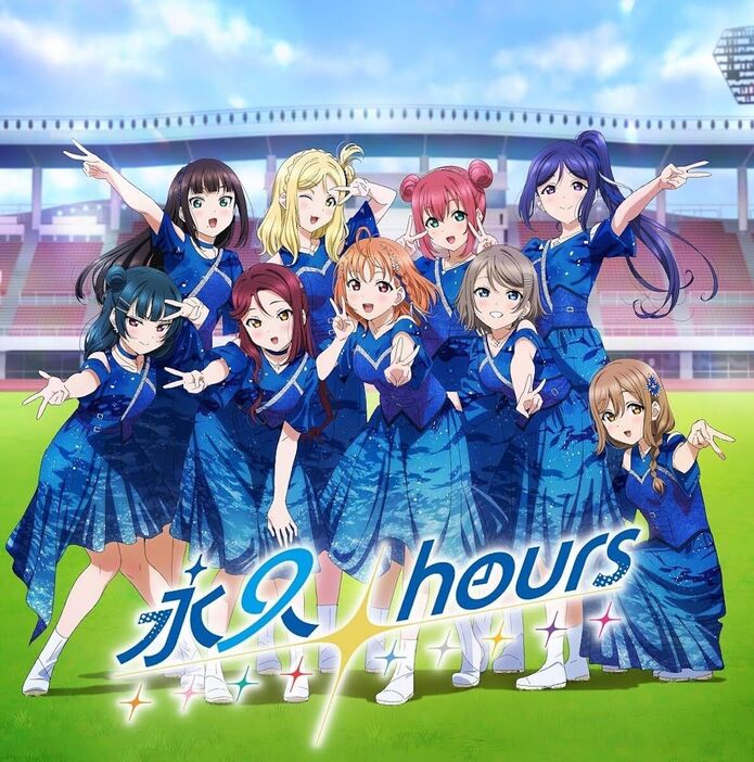 Aqours『永久hours』通常盤