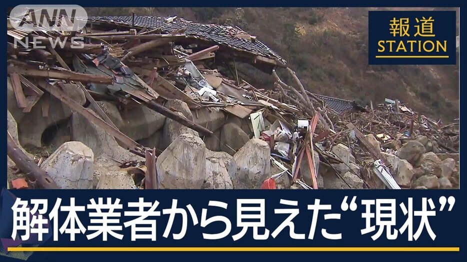 【報ステ】能登復旧なぜ終わらない？半壊の家に住む解体作業員から見えた“現状”