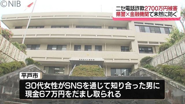 NIB長崎国際テレビ