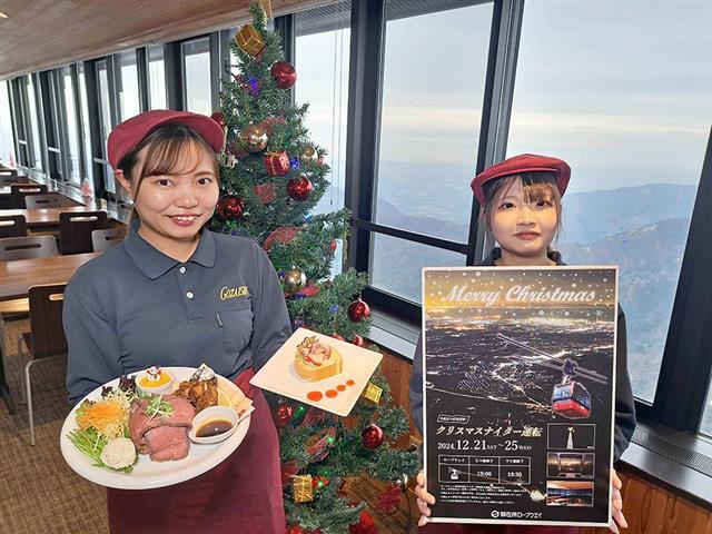 クリスマス限定メニューも提供する