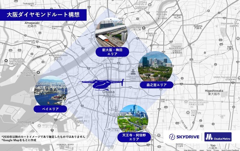 空飛ぶクルマの大阪ダイヤモンドルート構想