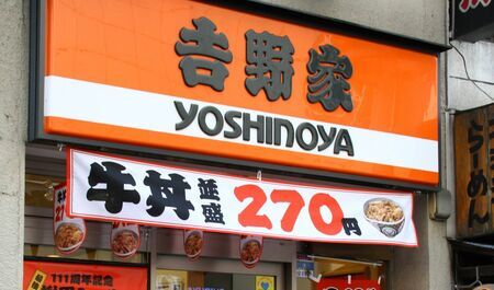 2011年には値下げで270円になった吉野家の牛丼。現在は税込み498円になっている（撮影：尾形文繁）