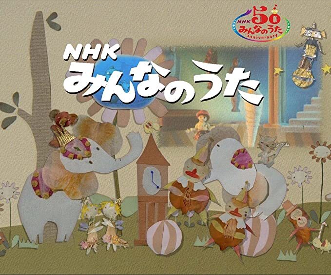 「NHK みんなのうた」DVD-BOX