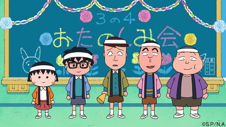 「ちびまる子ちゃん ありがとう！アニメ化35周年 笑って歌って福来たる 新春1時間スペシャル」より。