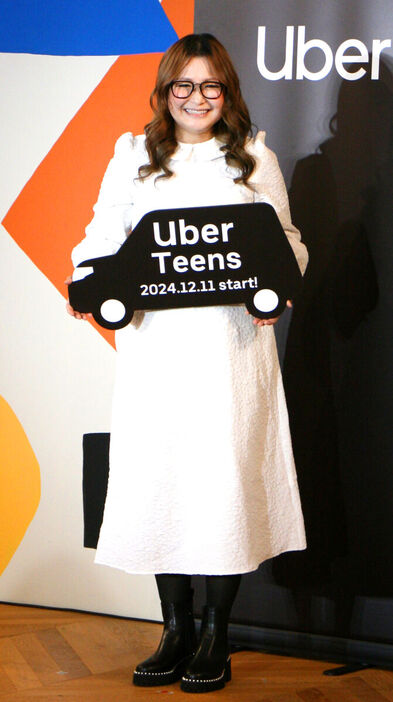 都内で「Uber　Teens（ウーバーティーンズ）」の日本初導入プレス発表会に出席したギャル曽根