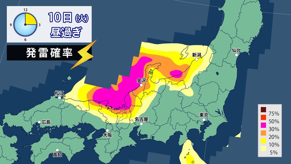 10日(火)昼過ぎの発雷確率