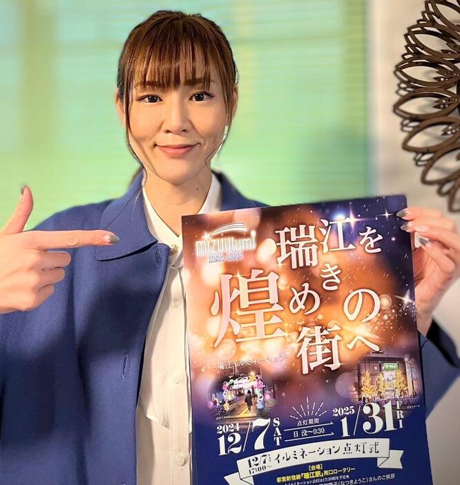 瑞江駅前商店会役員の茅原沙智乃さん（写真提供＝瑞江駅前商店会）