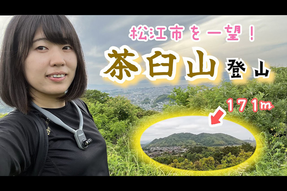 ゆったりまったり茶臼山登山を楽しむこなつさん