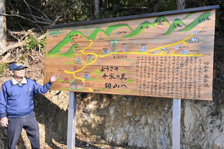 香川県との県境近くに設置した切山地区のPR看板