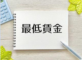 2024年「最低賃金1,500円に関するアンケート」調査　最低賃金1,500円　半数の企業が「不可能」