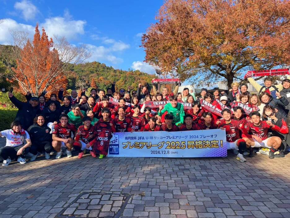 浦和ユースがプレミア復帰(古森洋一さん写真左下)