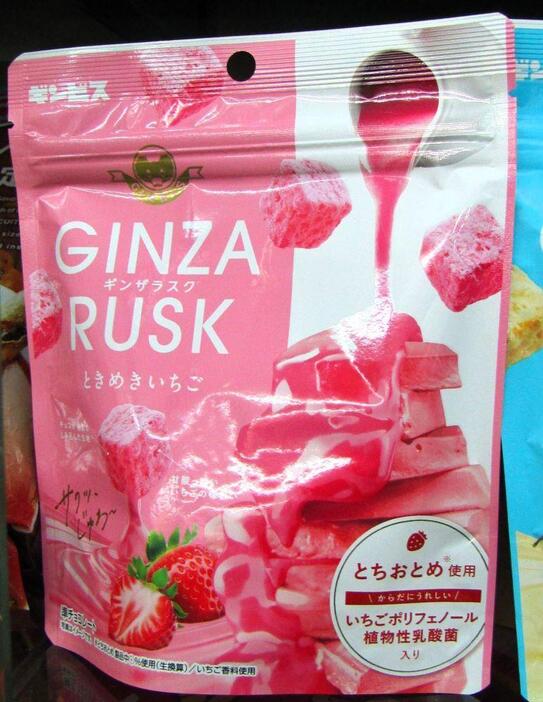 「GINZA RUSKときめきいちご」