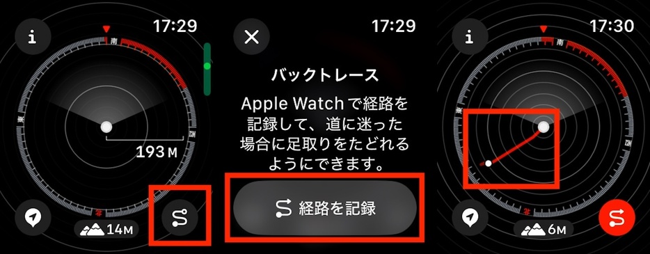 右下のアイコンをタップし「経路を記録」を選んでから進みましょう。赤い線で移動の軌跡が残ります