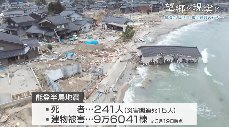 能登半島地震の被害