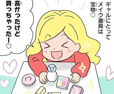 元ギャルで漫画家のママライフ