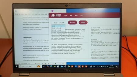 ソースネクストの「AI本格翻訳」はローカル環境で動作する翻訳ソフトだ（筆者撮影）