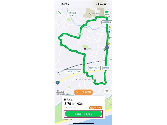 目標の歩数を設定して「検索」すると、ルートが提示されます。「このルートを歩く」を押すと、経路が案内されます