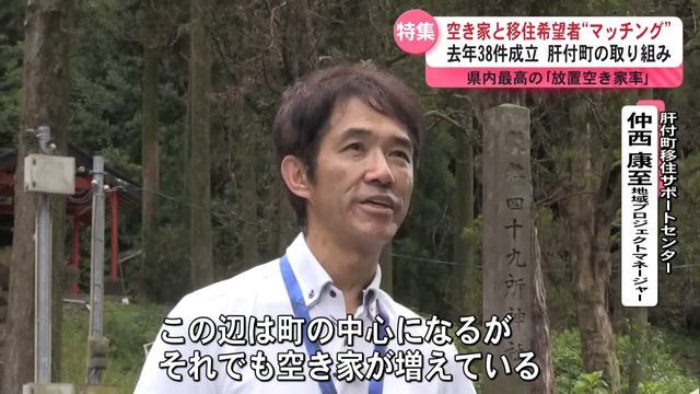 （肝付町移住サポートセンター・仲西　康至地域プロジェクトマネージャー）