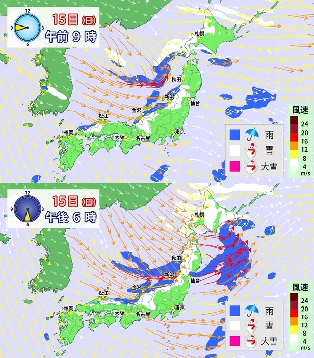 15日(日)の雪雨と風の予想