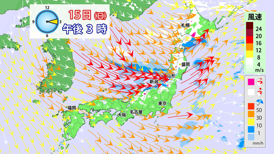 15日(日)午後3時の雪や雨、風の予想