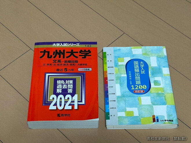 志望校合格に向けて受験勉強を頑張っている最中です