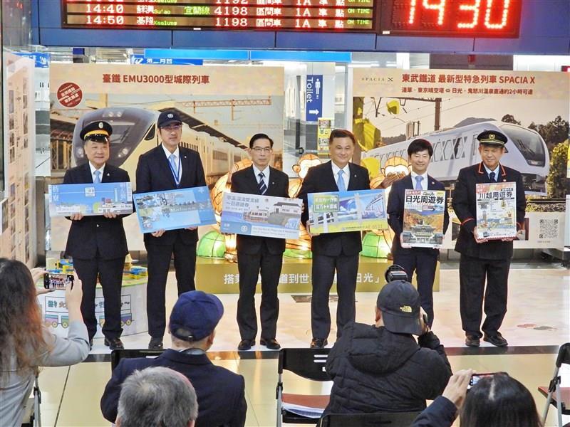 友好協定締結9周年の記念イベントに臨む台湾鉄路、東武鉄道の関係者＝2024年12月18日、台北市（台鉄提供）