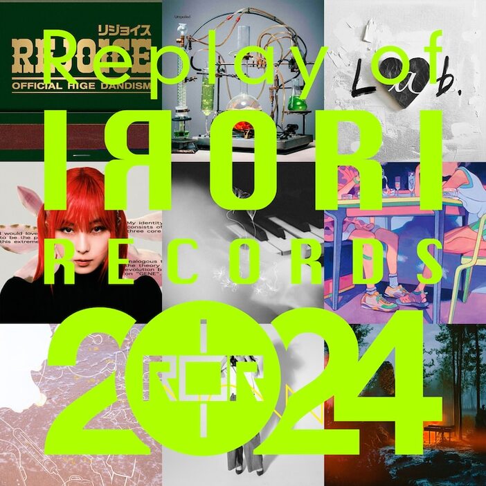 「Replay of IRORI Records 2024」カバー画像