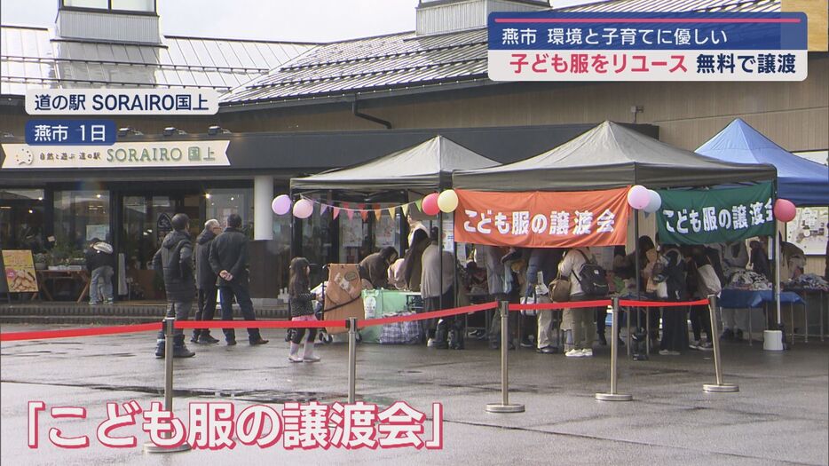 道の駅国上で開かれた「こども服の譲渡会」