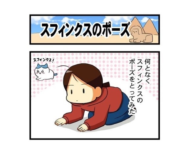 なぜこのポーズを取ったのかは不明だが、とてもかわいらしい結果に…！