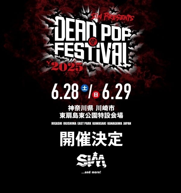 SiM、主催フェス〈DEAD POP FESTiVAL2025〉開催決定