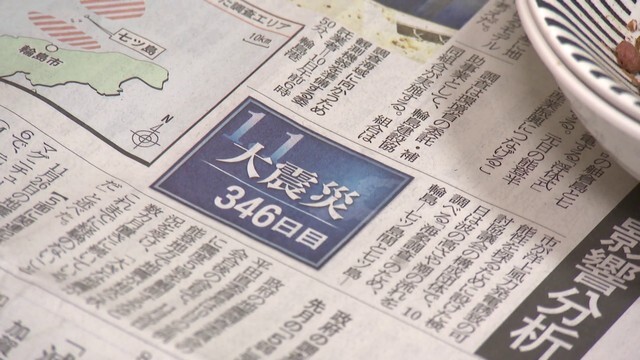 中京テレビNEWS