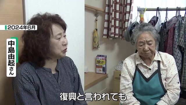 みなし仮設で暮らす中島さん親子(2024年6月取材）