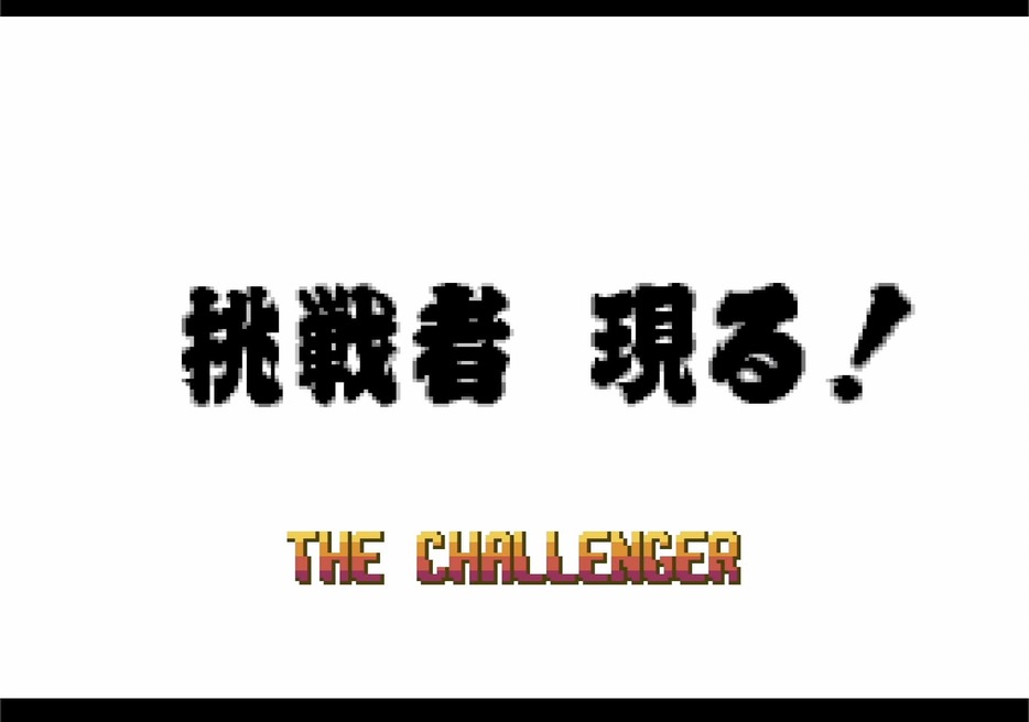 画像はスーパーファミコン用ソフト『餓狼伝説スペシャル』プレイ画像より（ふたまん＋編集部撮影）　（C）SNK 1993. REPROGRAMMED（C）TAKARA CO.,LTD. 1994.