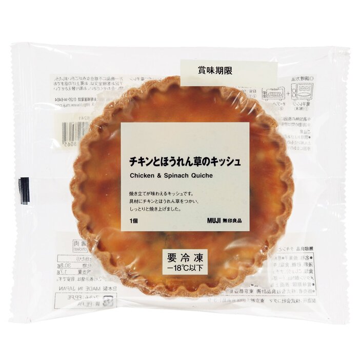 ・チキンとほうれん草のキッシュ　¥550　※冷凍食品