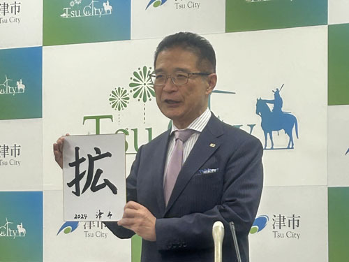 【定例記者会見で今年の漢字「拡」を披露する前葉市長＝津市役所で】