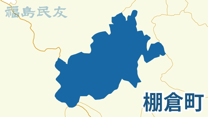 福島県棚倉町のニュース