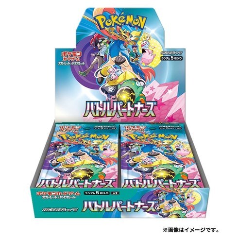 ポケモンカードゲームの新商品「バトルパートナーズ」（ポケセンオンラインから引用）