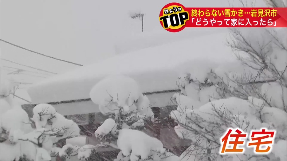 雪に覆われた住宅